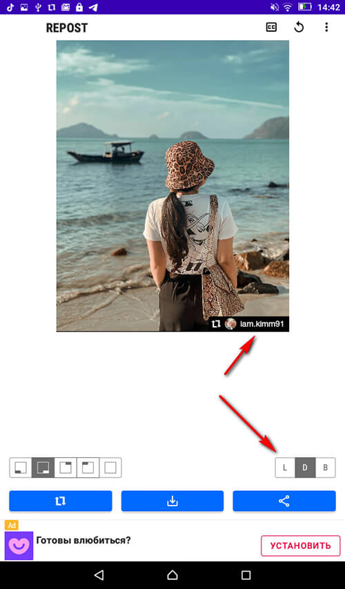 Репост поста в Инстаграм