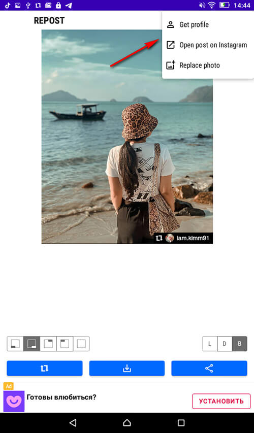 Приложение для репоста в Инстаграм
