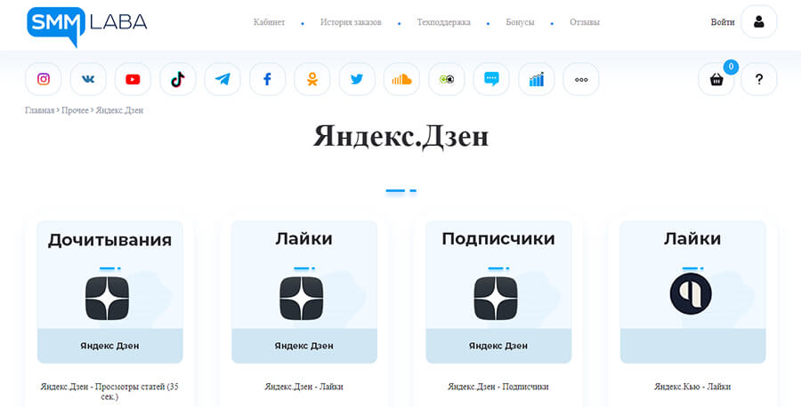 ТОП сервисов для накрутки в Дзене