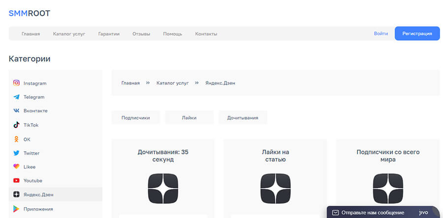 Накрутить просмотры в Дзене