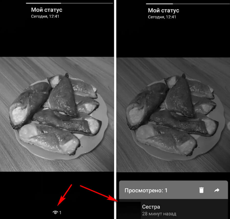 Как узнать, кто смотрел статус Вотсап