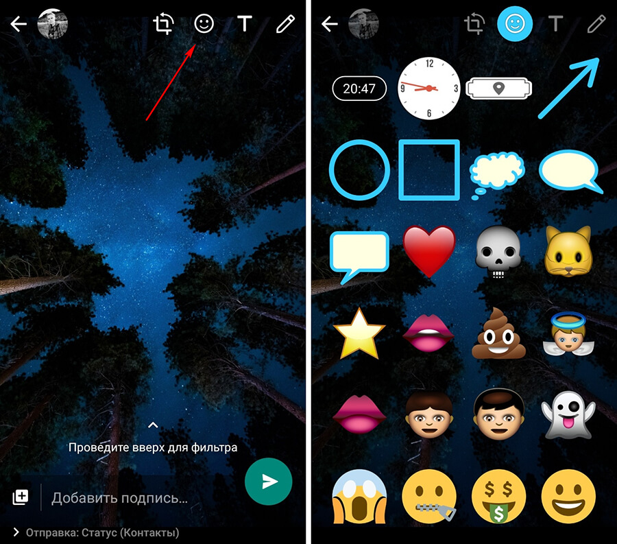 Как добавить смайл в статус Вотсап