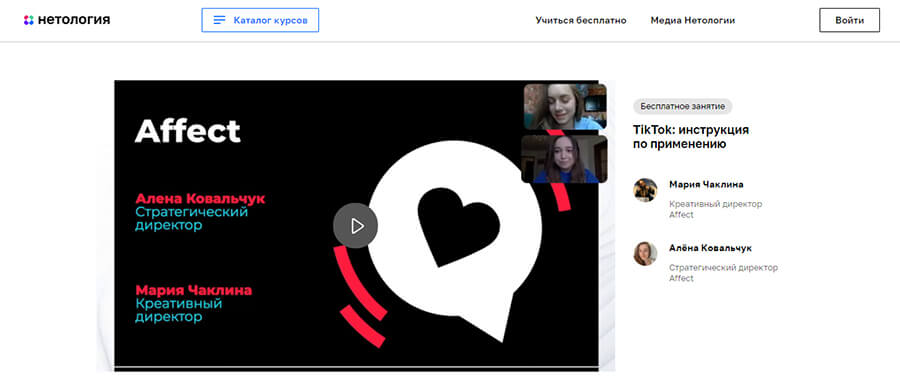 Быстрый старт в ТикТок