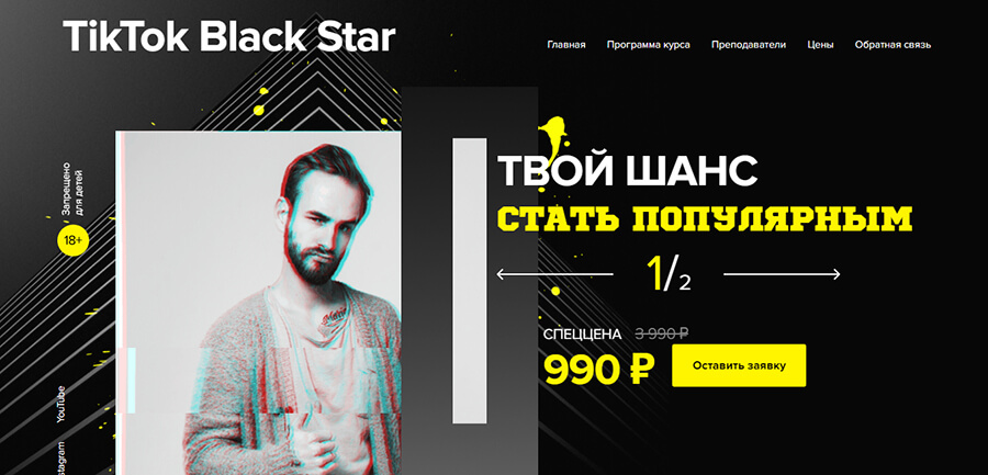 Как стать популярным в ТикТок