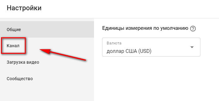 Теги для канала на Ютубе