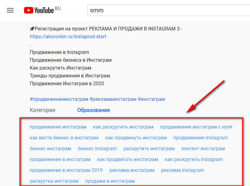 Расширение для Chrome - Tags for YouTube
