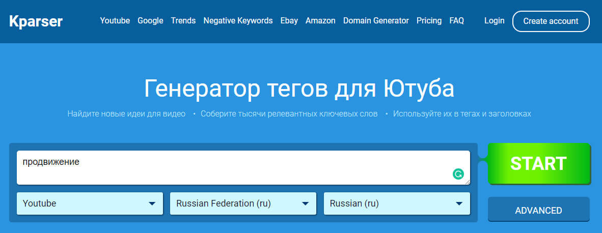 Генераторы тегов и ключевиков онлайн