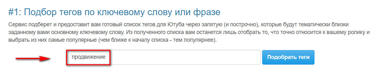Prozavr - подбор тегов
