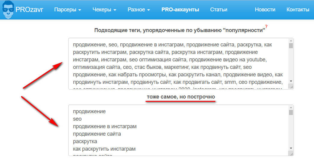 Список ключевых слов для Ютуб-канала
