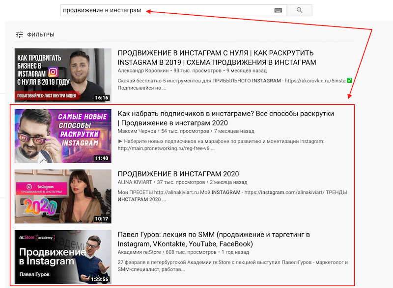 Поисковая выдача Ютуб