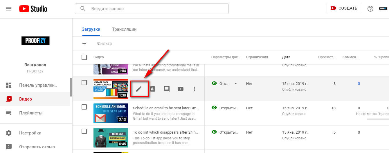Как добавить тег к видео на Ютубе
