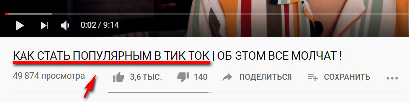 Ключевое слово в заголовке