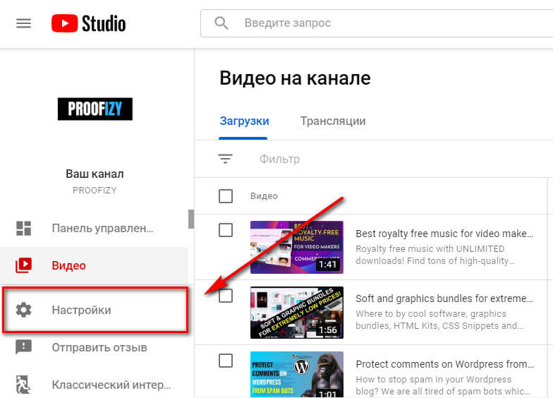Где прописать ключевики для канала на Ютуб