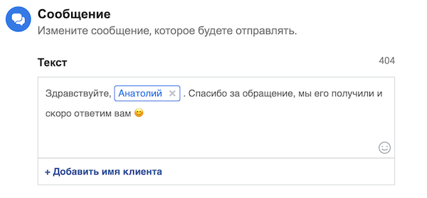 Как настроить автоответчик в Инстаграм