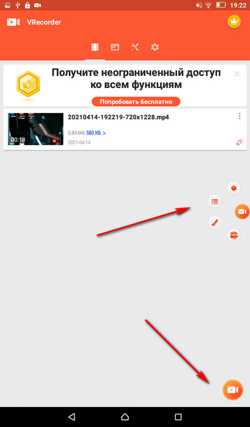 Как записать видео с экрана смартфона