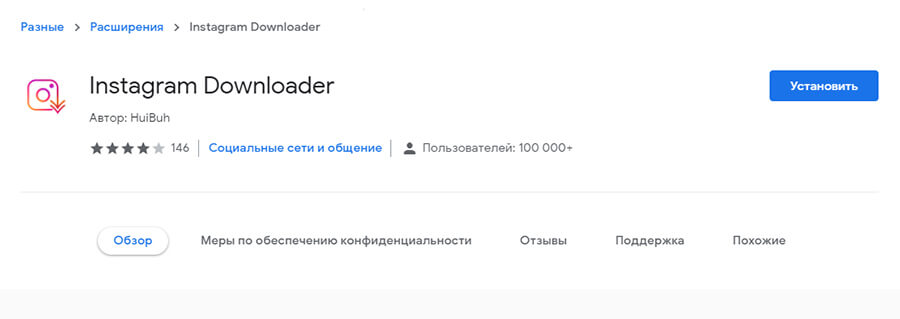 Как скачать Инстаграм сторис