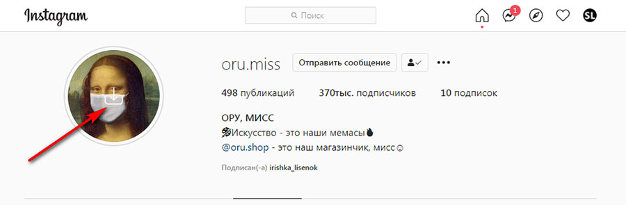 Как сохранить чужую сторис 