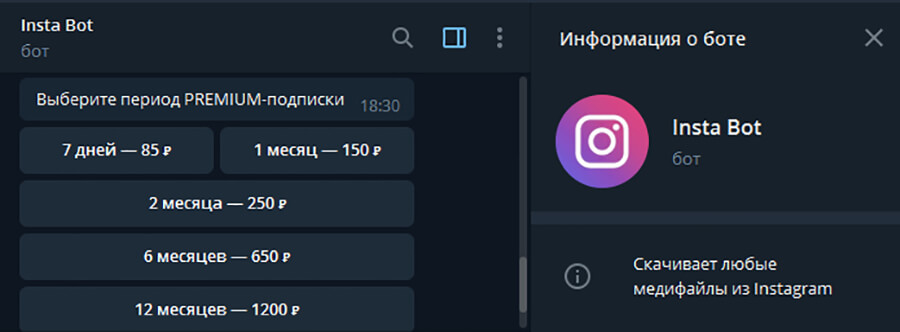 Телеграм боты для Инстаграм
