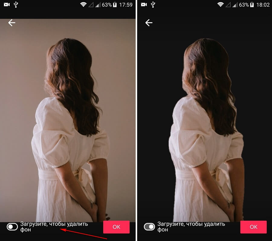Как удалить фон в ТикТок