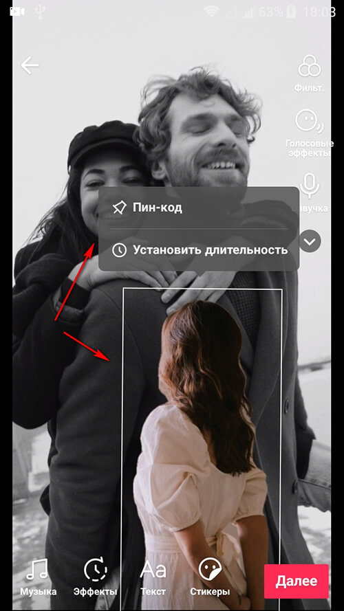 Как добавить свой стикер в ТикТок