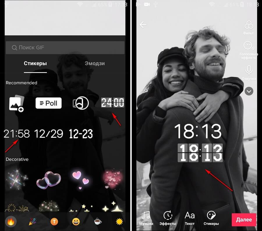 Стикер времени в ТикТок
