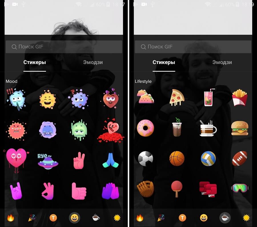 Анимированные стикеры в ТикТок