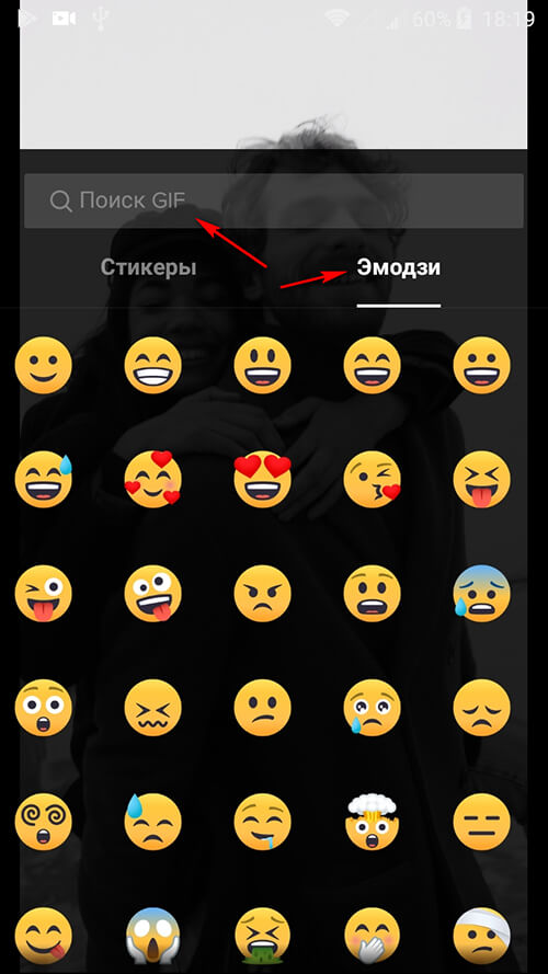 Эмодзи в ТикТок