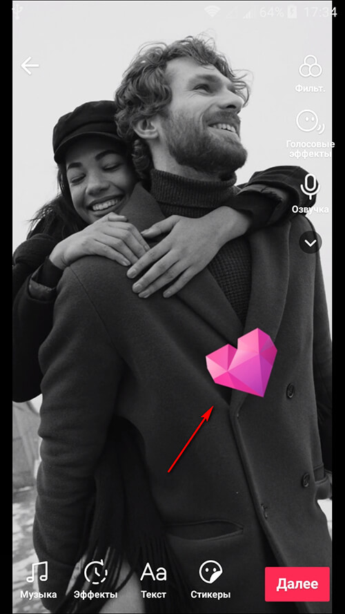 Стикеры в ТикТок