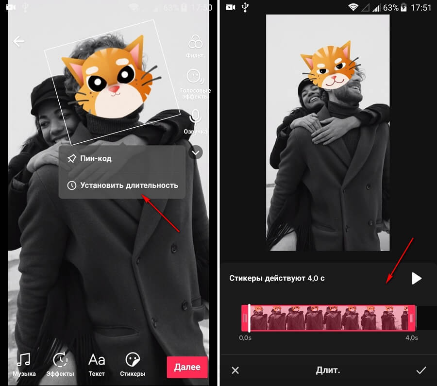 Как прикрепить стикер к объекту в ТикТок