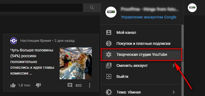 Творческая студия YouTube