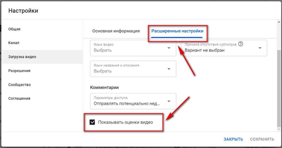 Как убрать счетчик дизлайков под всеми видео на Ютубе