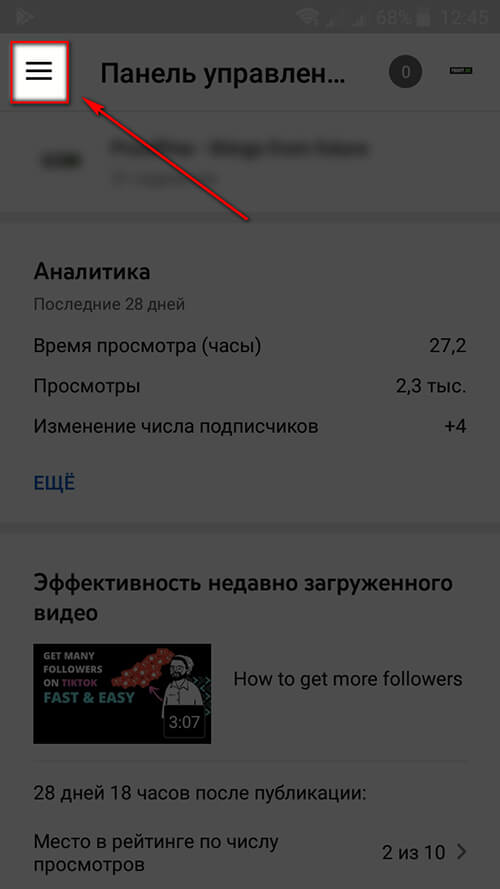 Как отключить лайки и дизлайки на Ютуб через приложение