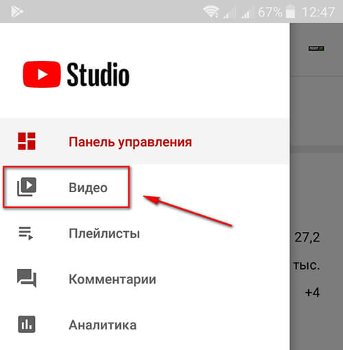 Как отключить лайки и дизлайки на Ютуб через приложение