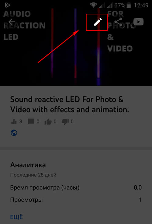 Как убрать дизлайки под видео на Ютубе