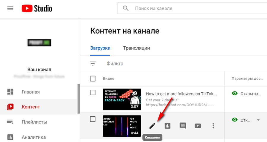 Настройки видео на Ютубе