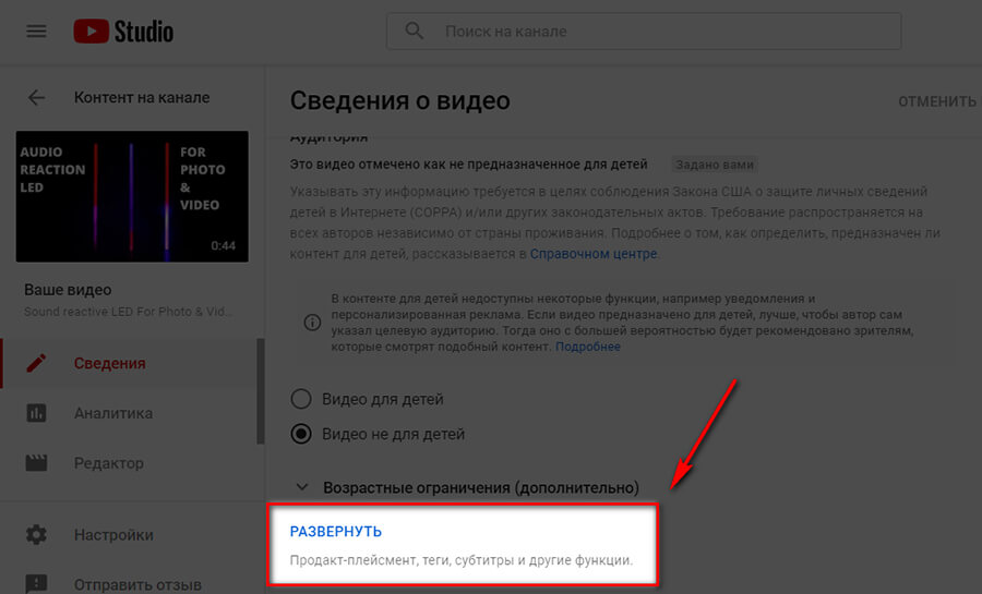 Как убрать счетчик лайков и дизлайков на YouTube