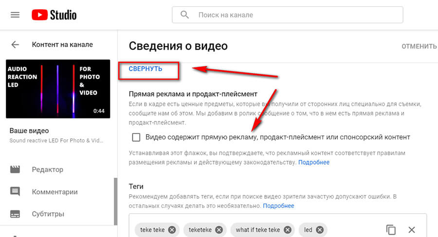 Как убрать счетчик лайков и дизлайков на YouTube