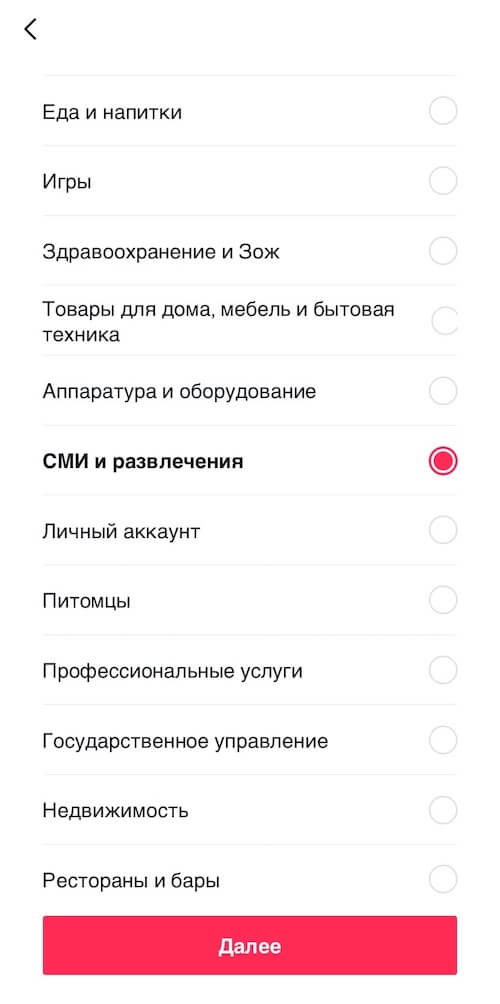 Категория аккаунта