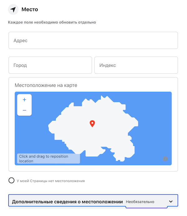 Как добавить адрес в Фейсбуке