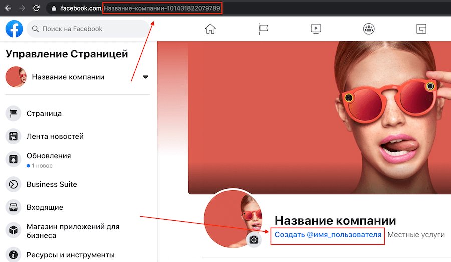 Уникальное имя пользователя