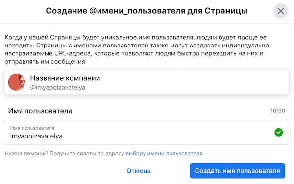 Проверка ника на доступность