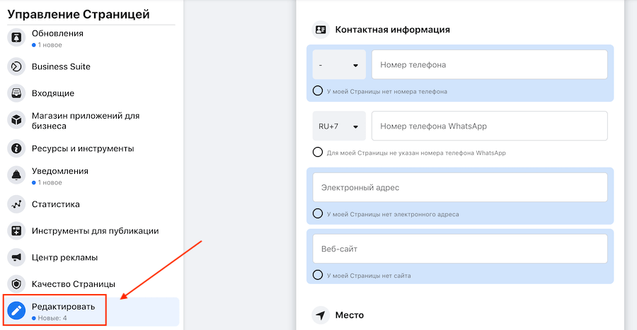 Контактные данные