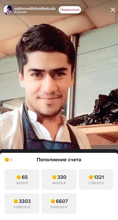 Пополнение счёта в Тик-Ток