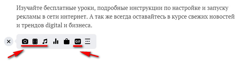 Как вставить картинку в статью