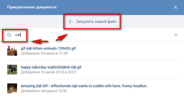 Как вставить гифку в статью