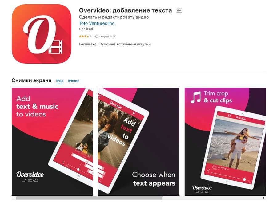 Приложения для субтитров на iPhone