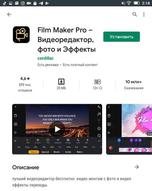 Как добавить титры на видео