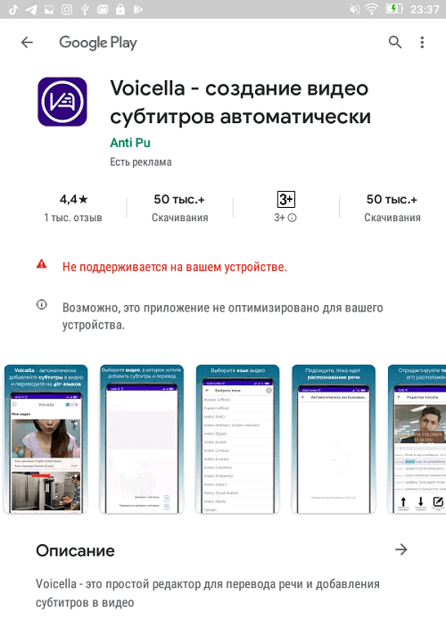 Автоматические субтитры к видео