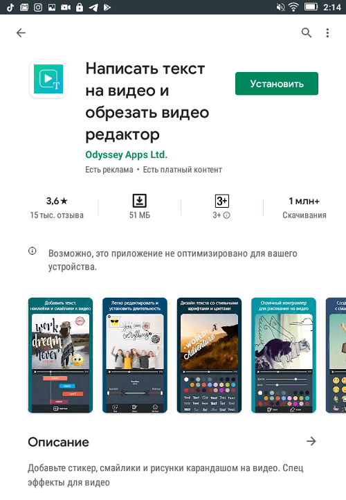 Наложить текст поверх видео