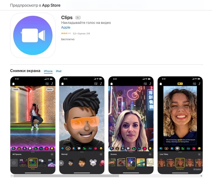Добавить субтитры к видео на Айфон